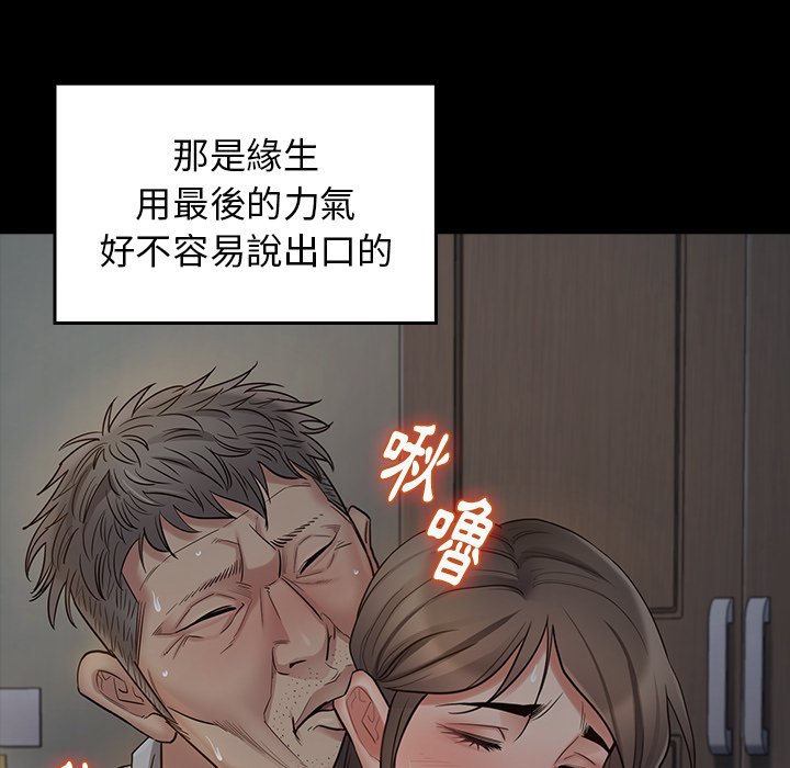 桃花 第54章 第57页