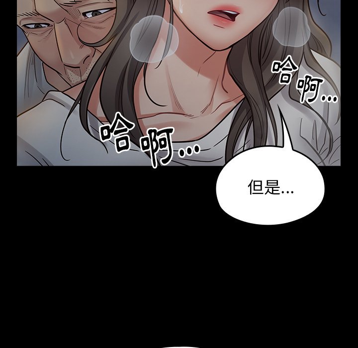 桃花 第54章 第54页