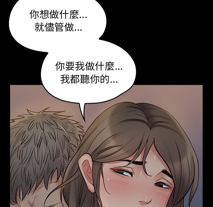 桃花 第54章 第53页