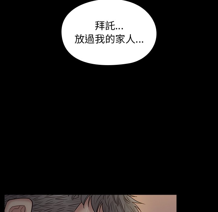 桃花 第54章 第55页