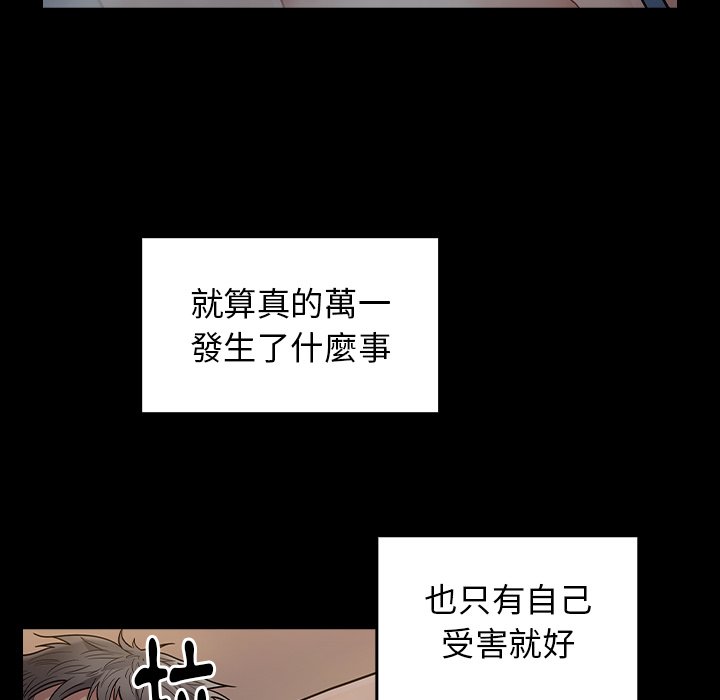 桃花 第54章 第61页