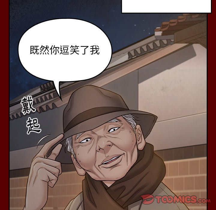 桃花 第54章 第83页