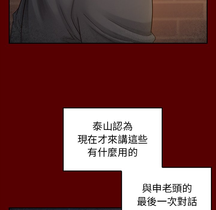 桃花 第54章 第82页
