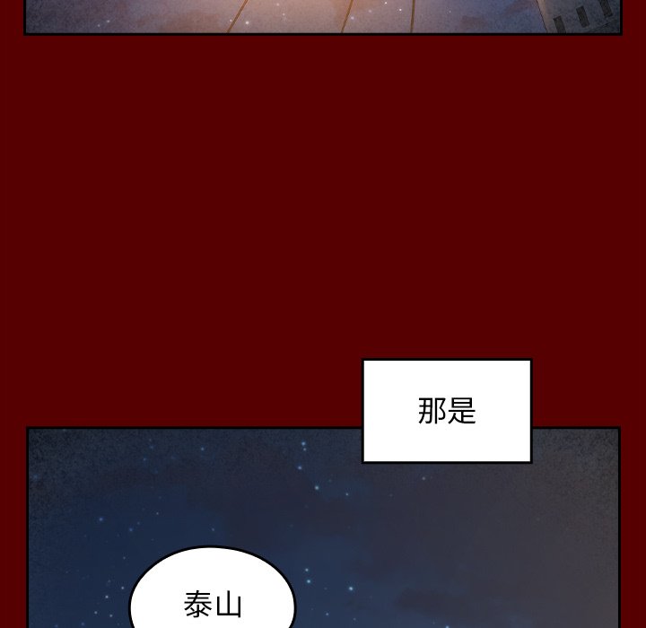 桃花 第54章 第80页
