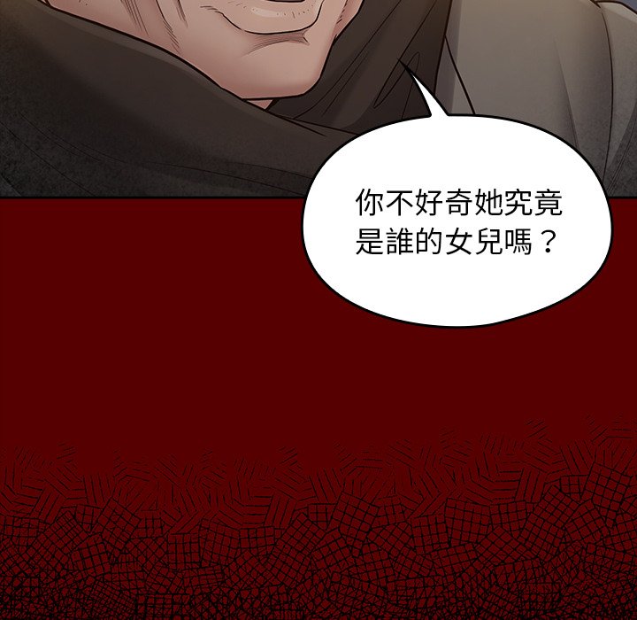 桃花 第54章 第88页