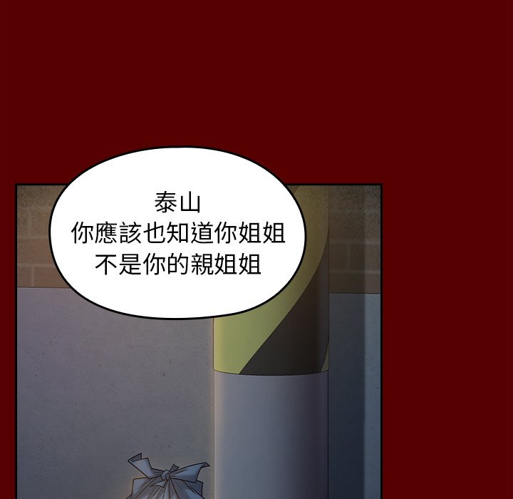 桃花 第54章 第85页