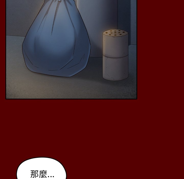 桃花 第54章 第86页