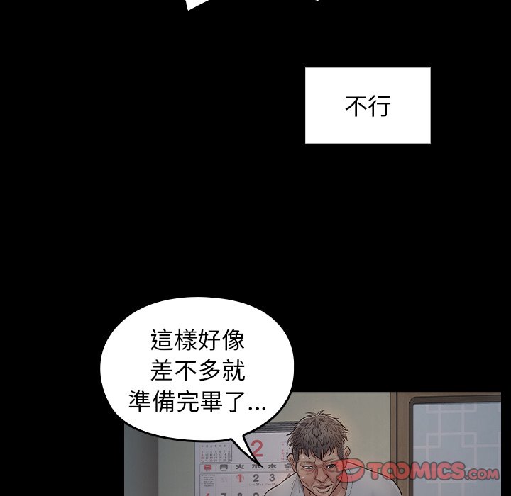 桃花 第54章 第74页