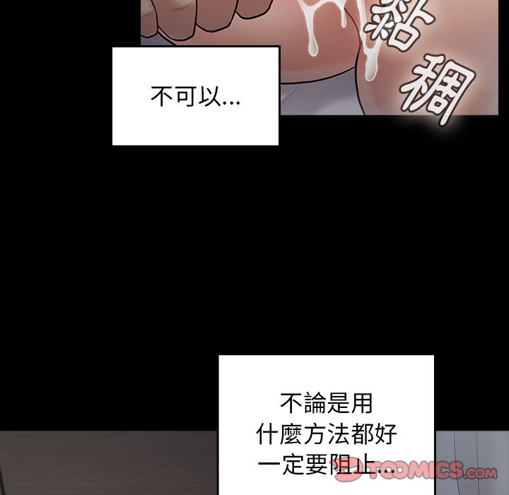 桃花 第54章 第92页