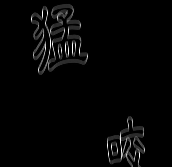 桃花 第54章 第102页