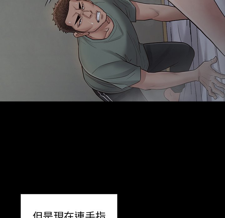 桃花 第54章 第95页