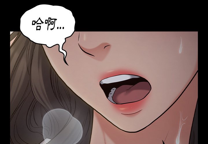 桃花 第54章 第4页