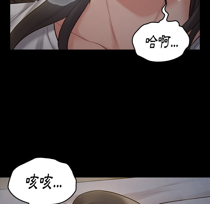 桃花 第54章 第5页