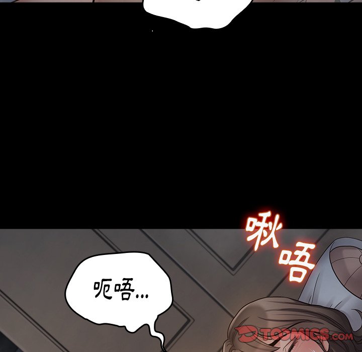 桃花 第54章 第12页