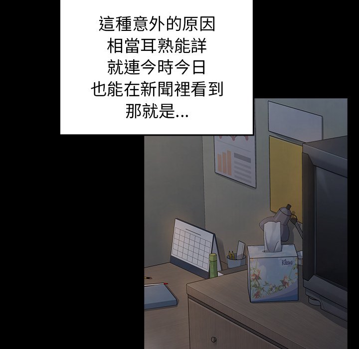 桃花 第54章 第25页