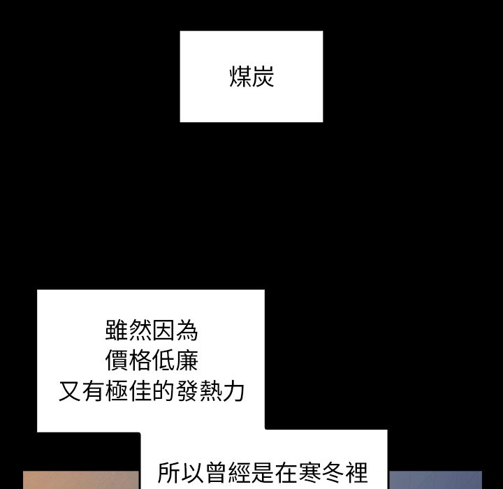 桃花 第54章 第21页