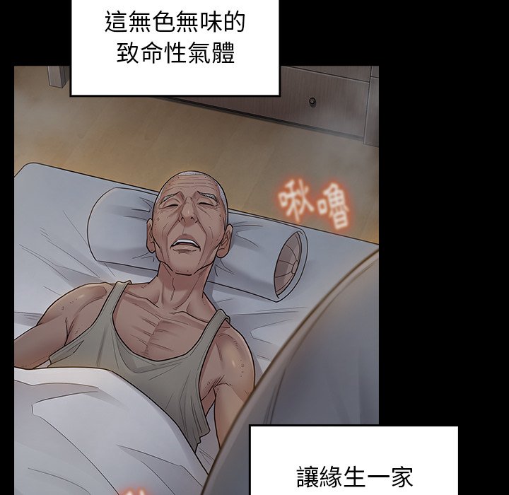 桃花 第54章 第29页