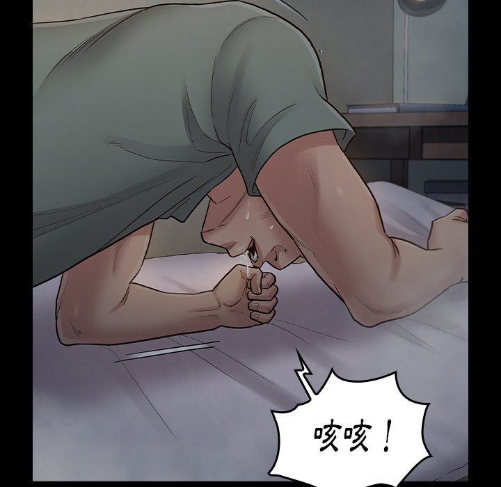 桃花 第54章 第31页