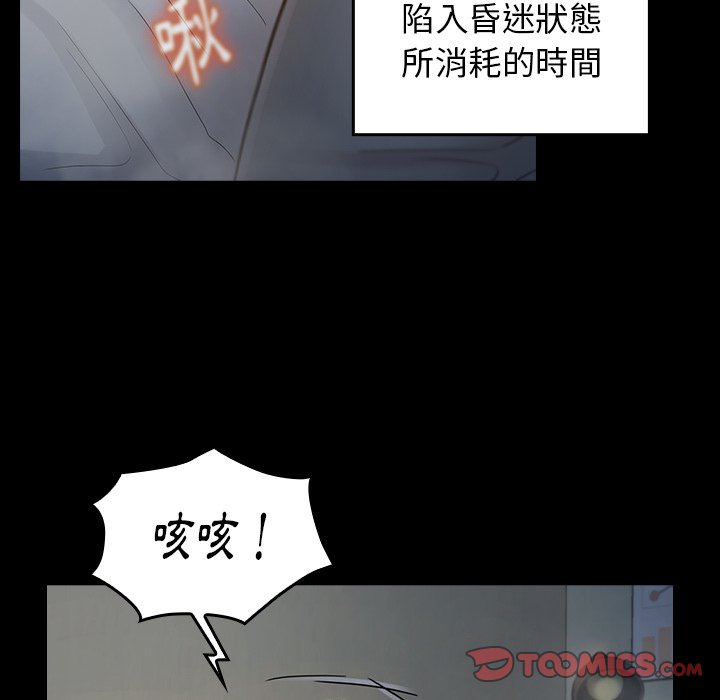 桃花 第54章 第30页