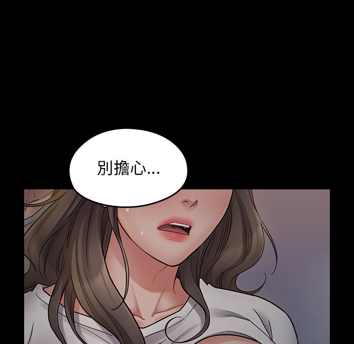 桃花 第54章 第39页