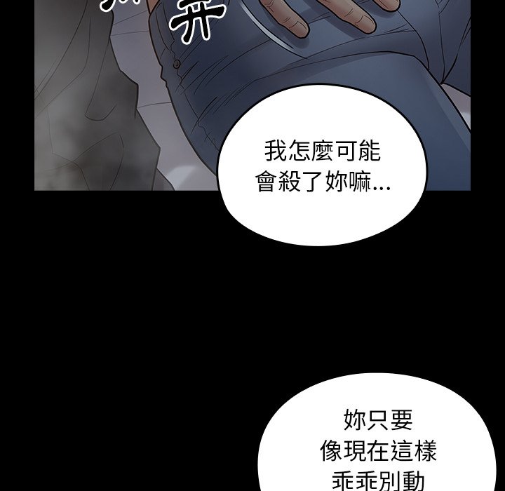 桃花 第54章 第41页