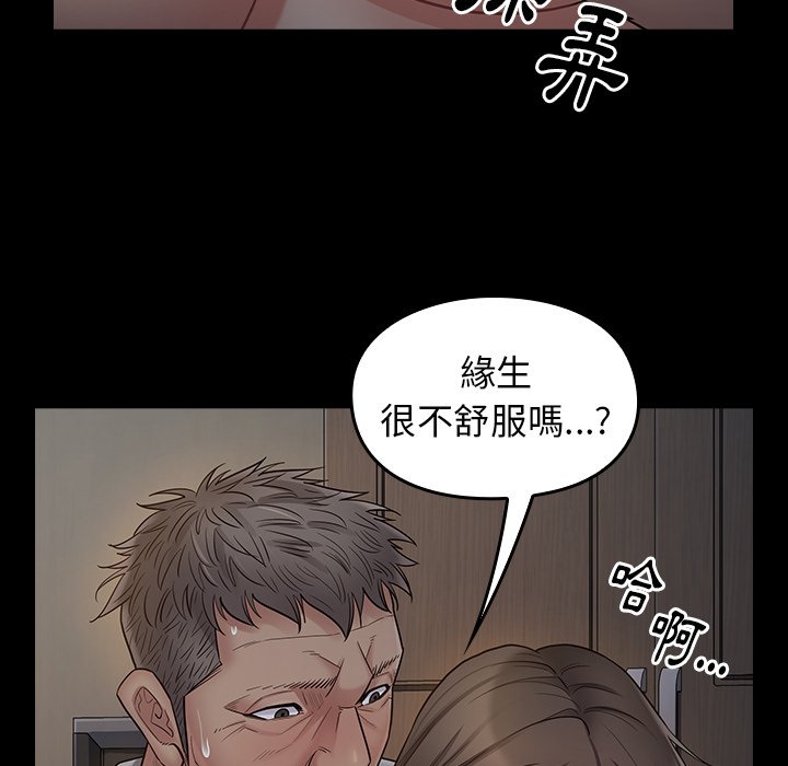 桃花 第54章 第37页