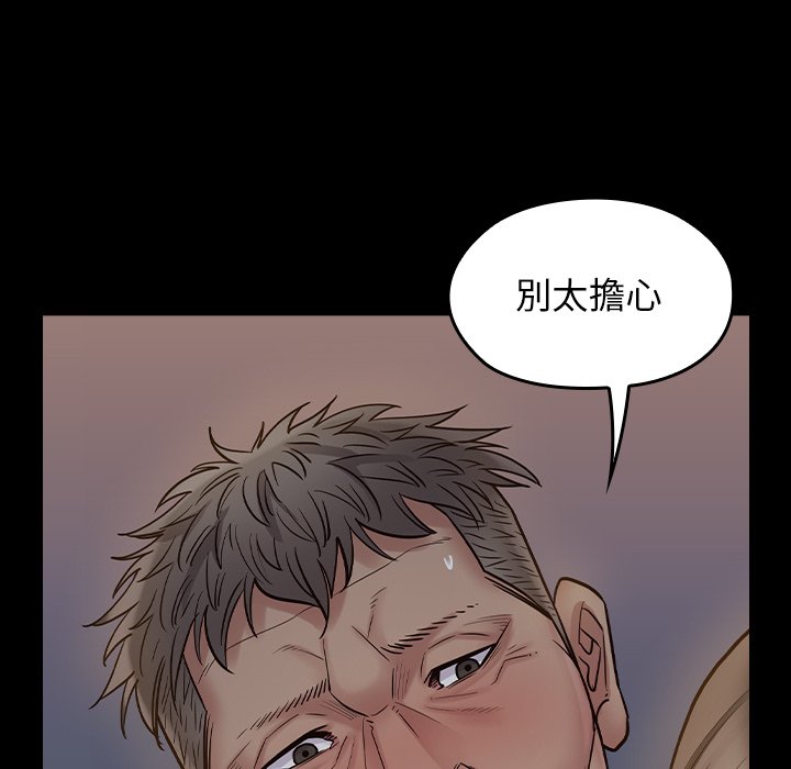 桃花 第54章 第43页