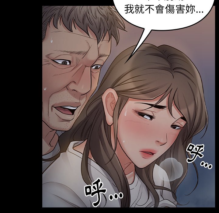 桃花 第54章 第42页