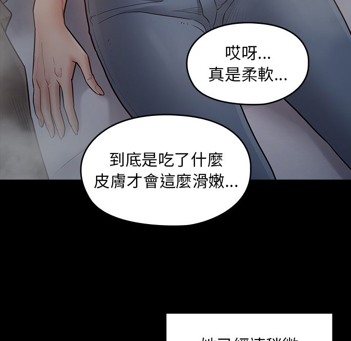桃花 第54章 第48页