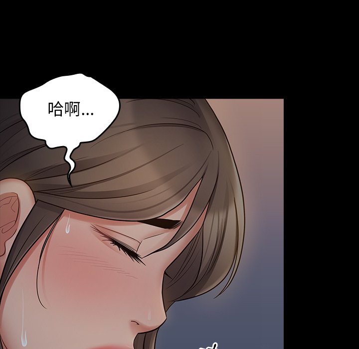 桃花 第54章 第45页