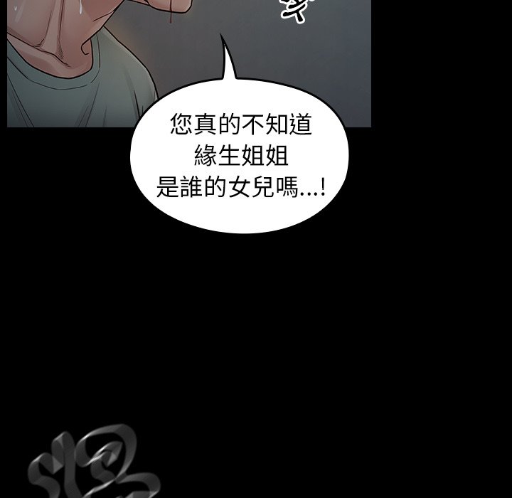 桃花 第54章 第115页