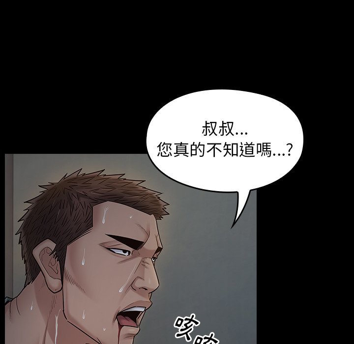 桃花 第54章 第114页