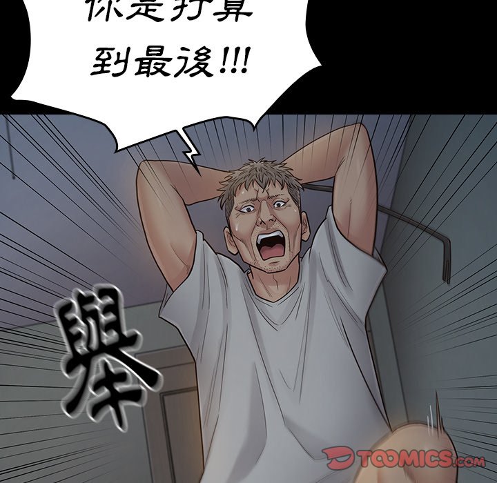 桃花 第54章 第128页