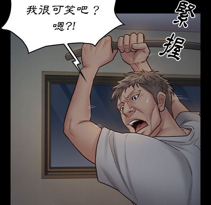 桃花 第54章 第120页