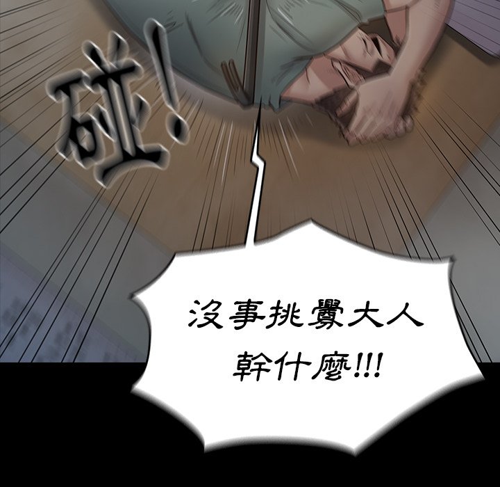 桃花 第54章 第125页
