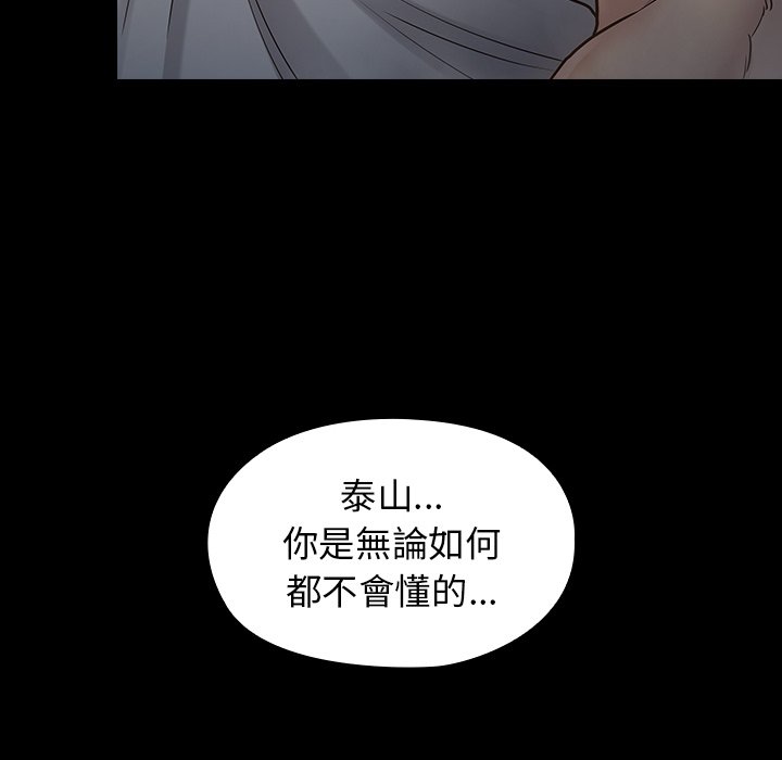 桃花 第54章 第140页