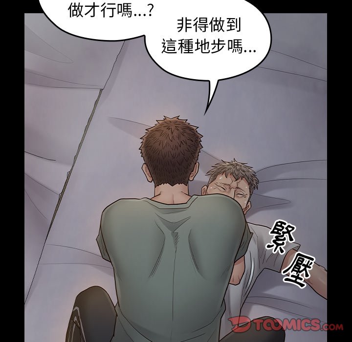 桃花 第54章 第137页