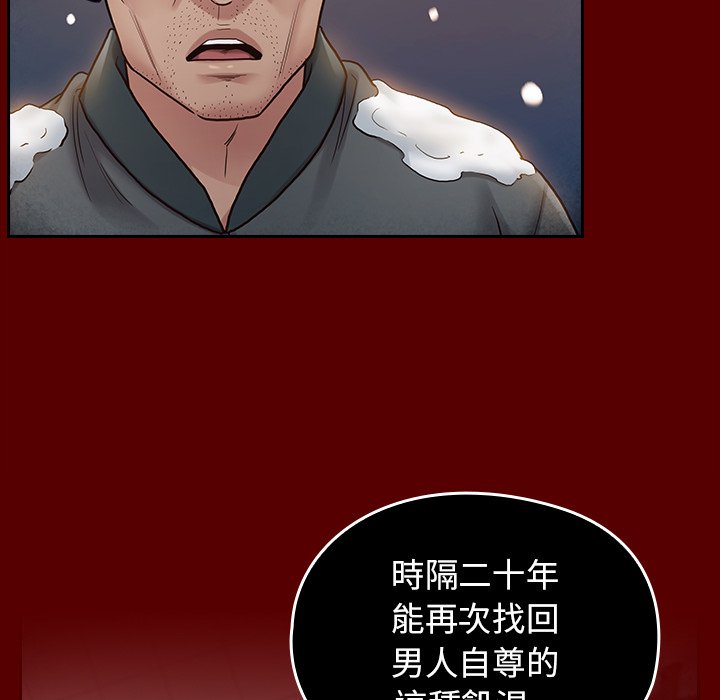 桃花 第54章 第149页