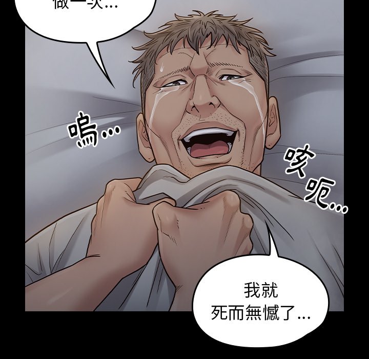 桃花 第54章 第157页