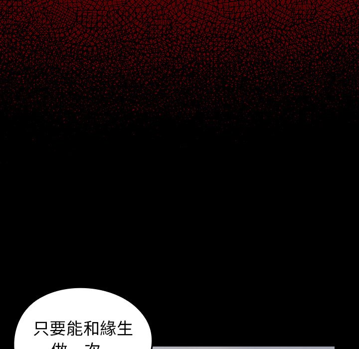 桃花 第54章 第156页