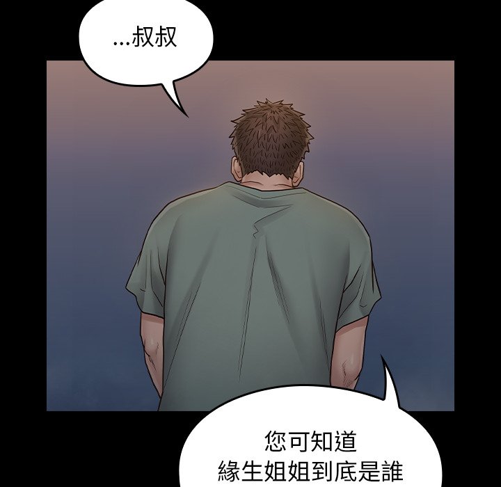 桃花 第54章 第160页