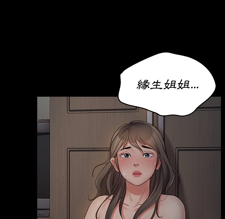 桃花 第54章 第171页