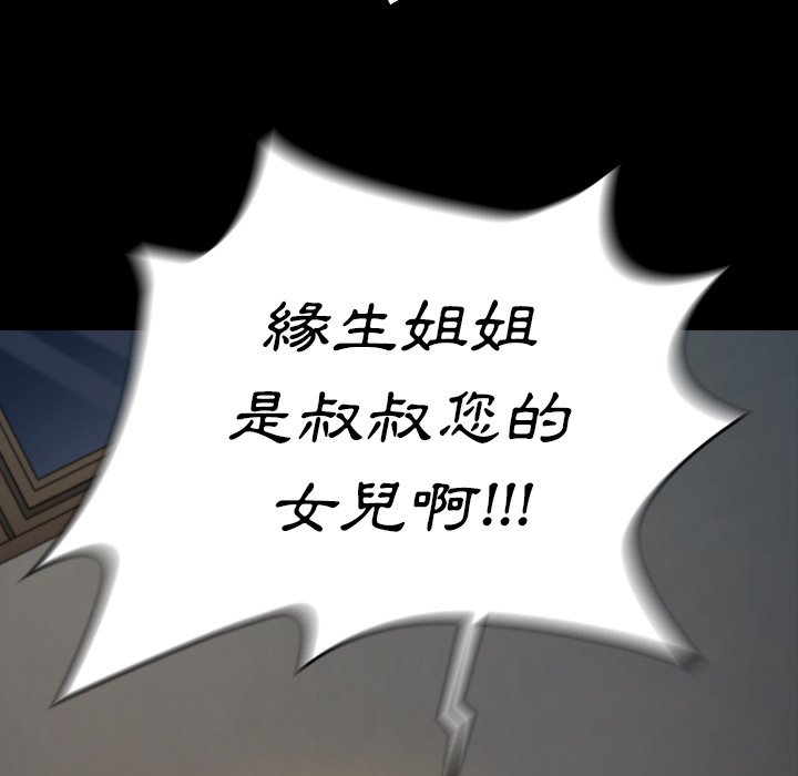 桃花 第54章 第163页