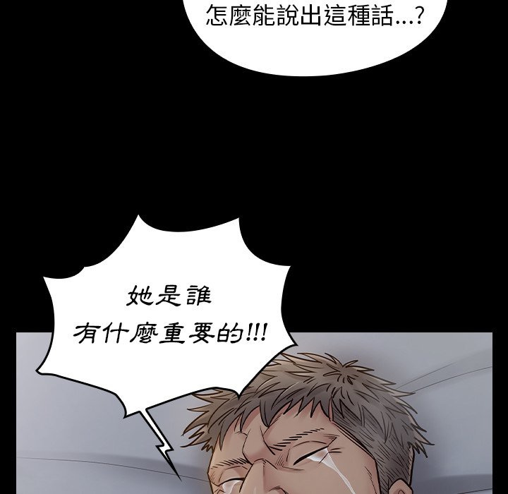 桃花 第54章 第161页