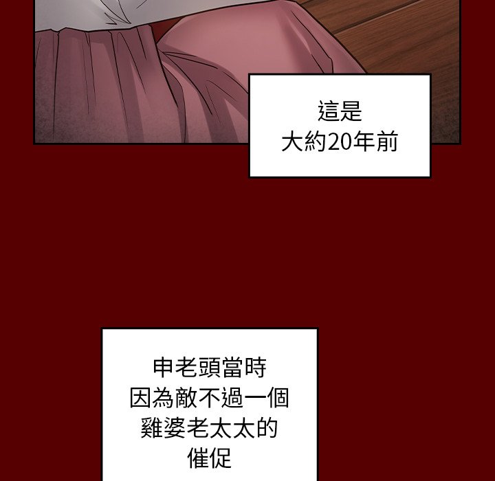 桃花 第55章 第17页