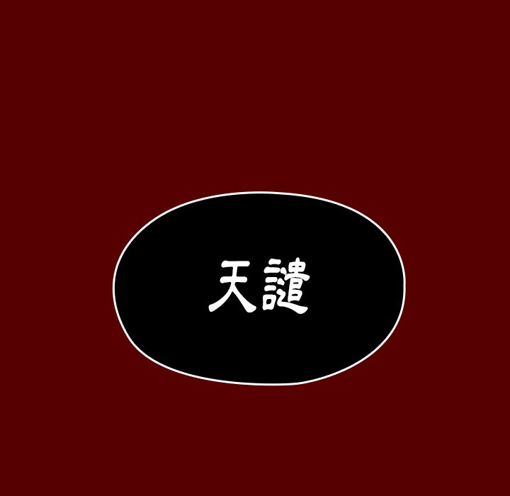 桃花 第55章 第15页