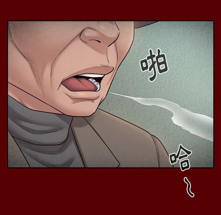 桃花 第55章 第23页