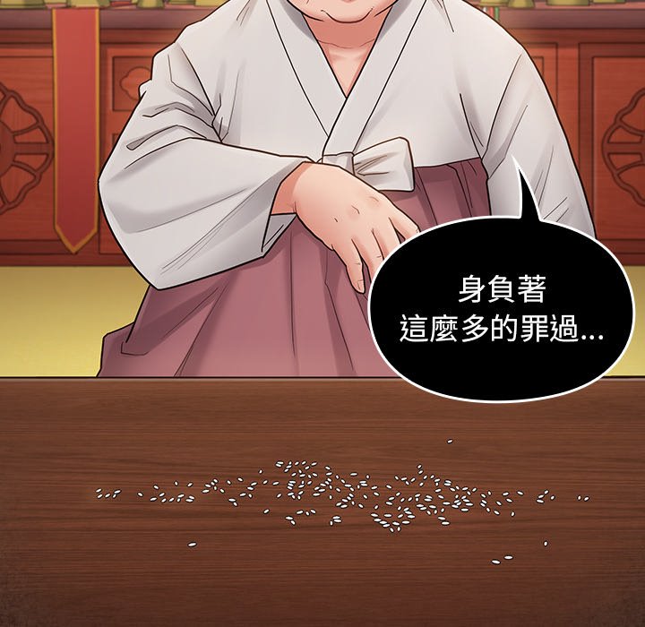 桃花 第55章 第19页