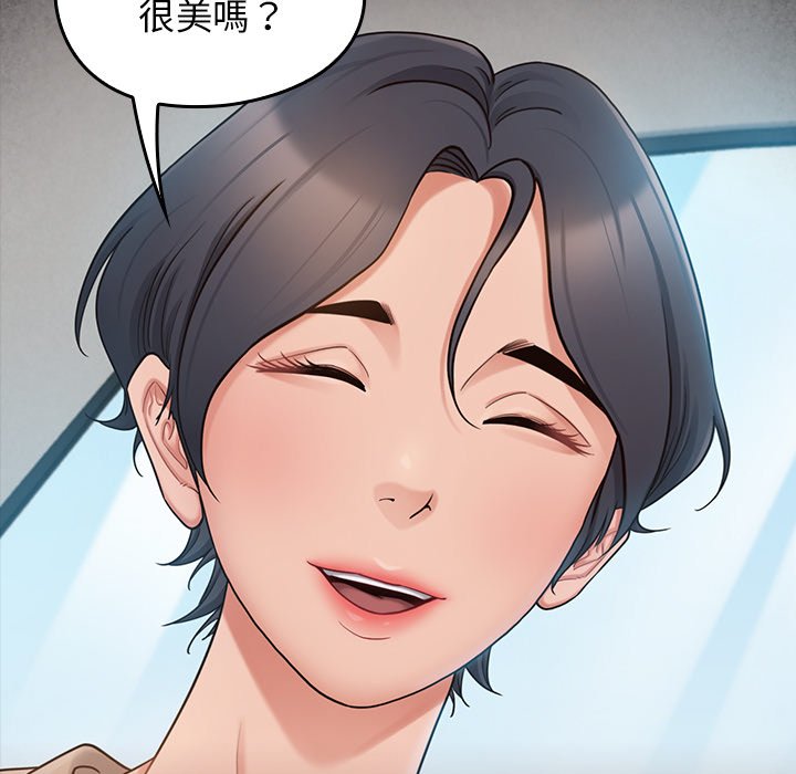 桃花 第55章 第11页