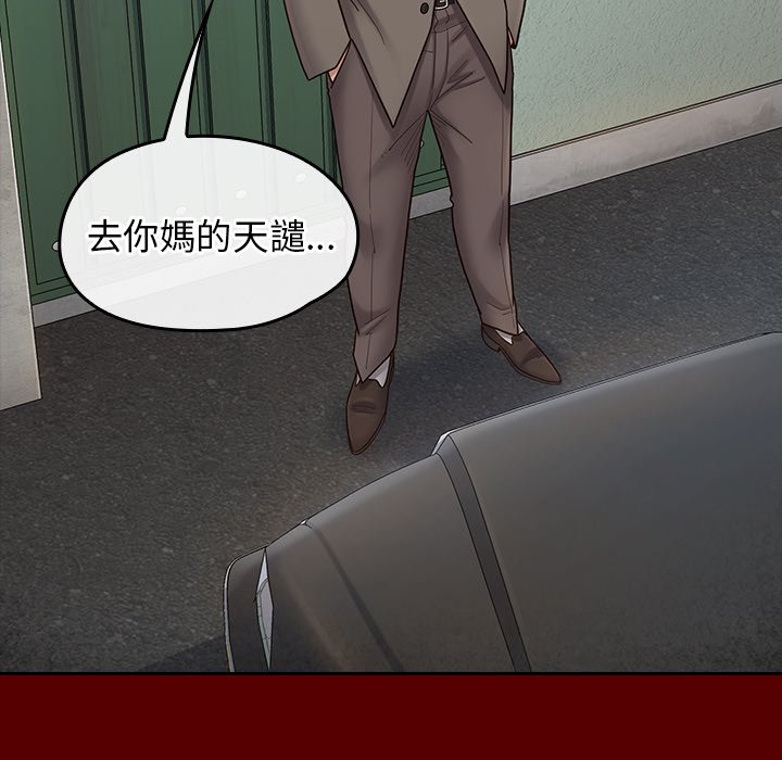 桃花 第55章 第25页